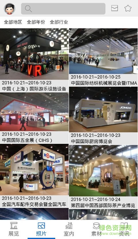 模型云手機客戶端 v0.0.12 安卓版 1