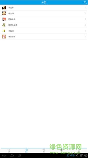 物理养生客户端 v1.0 安卓版1