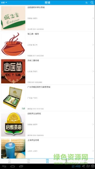 物理养生客户端 v1.0 安卓版0