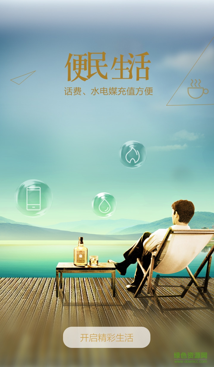 無敵快付蘋果手機(jī)版 v2.1.2 官網(wǎng)iphone版 3