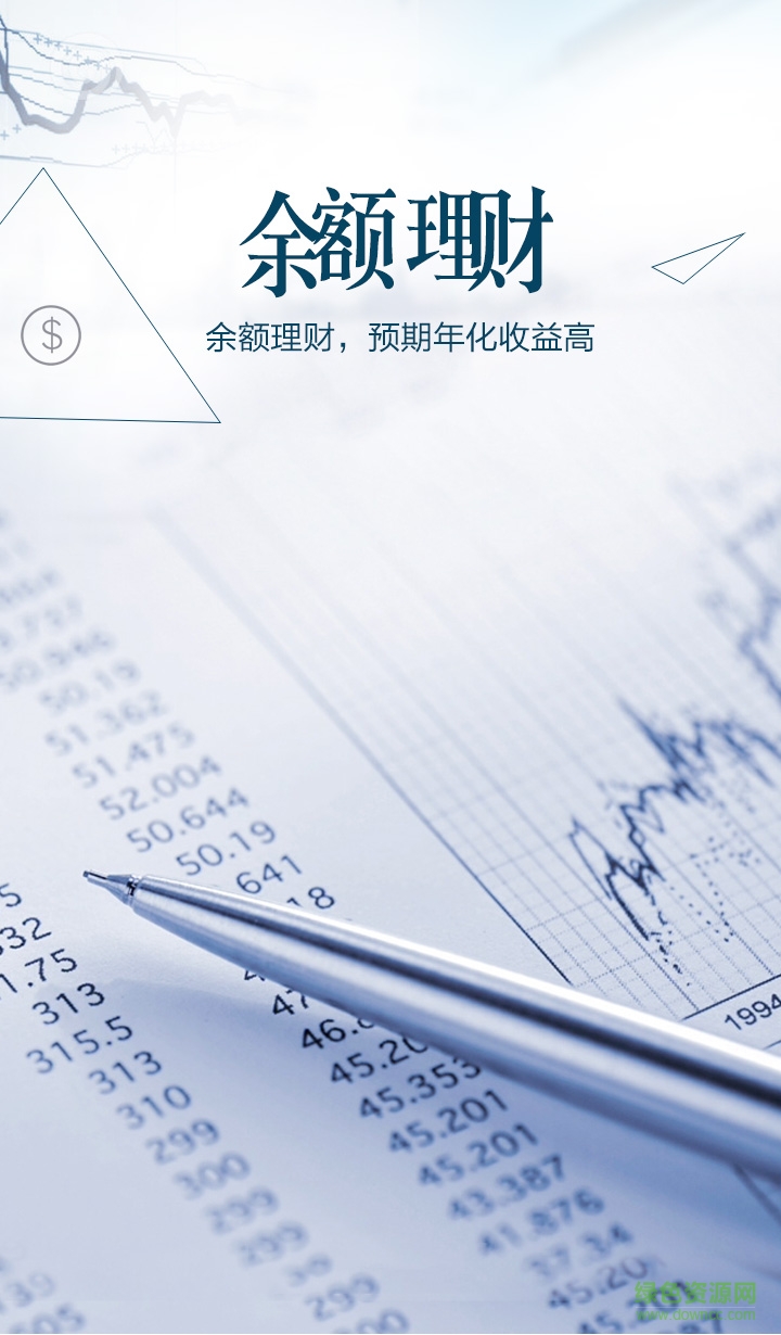 無敵快付蘋果手機(jī)版 v2.1.2 官網(wǎng)iphone版 0