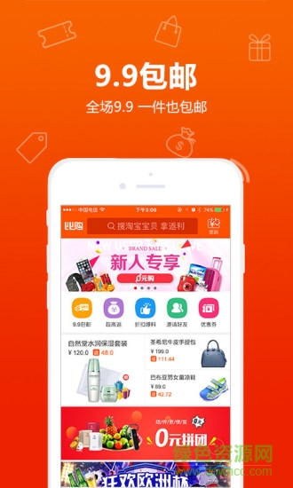 比購返利手機(jī)客戶端 v4.6.7 安卓版 0
