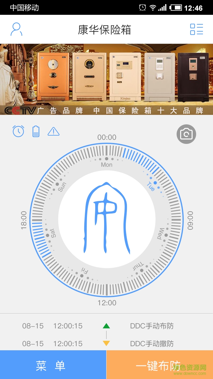 康華保險(xiǎn)箱手機(jī)版 v1.8 安卓版 0