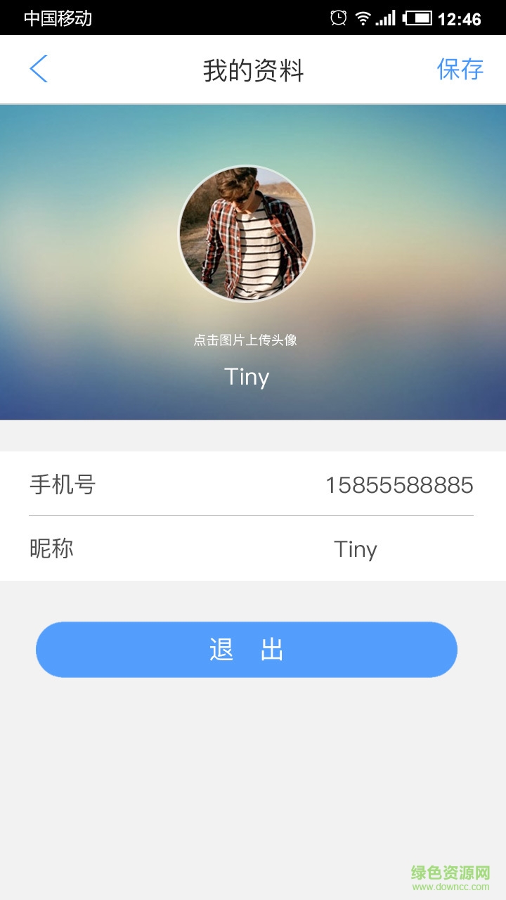 康華保險(xiǎn)箱手機(jī)版 v1.8 安卓版 2