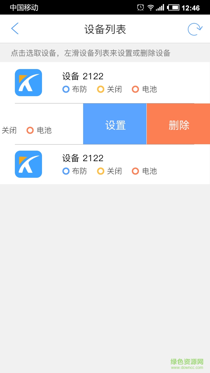 康華保險(xiǎn)箱手機(jī)版 v1.8 安卓版 3