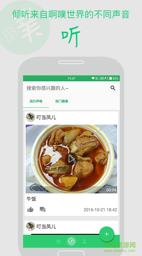 啊噗iphone版(社交聊天) v2.0.5 蘋果版 0
