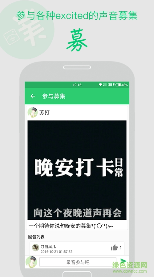 啊噗iphone版(社交聊天) v2.0.5 蘋果版 2