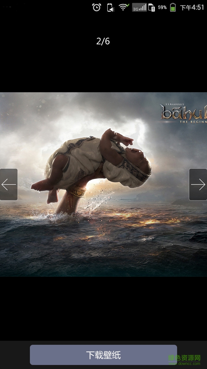 環(huán)球視覺(jué) v1.0 安卓版 3