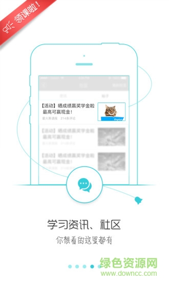 星火英語app電腦版 v4.7.4 官方最新版 3