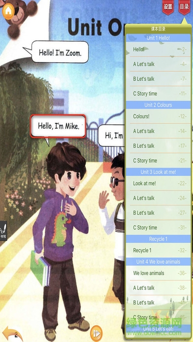 好爸爸點(diǎn)讀機(jī)小學(xué)英語版ios版 v3.0 iPhone版 1