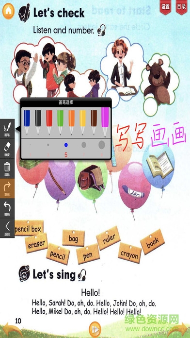 好爸爸點(diǎn)讀機(jī)小學(xué)英語版ios版 v3.0 iPhone版 2
