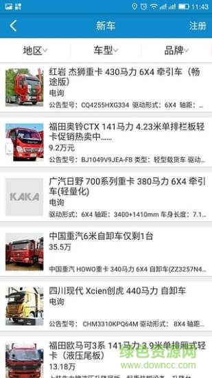 卡卡貨滴客戶端 v2.1.0 安卓版 0