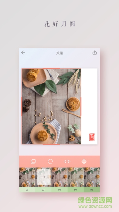 拼圖醬ios版 v2.8.5 iphone版 0