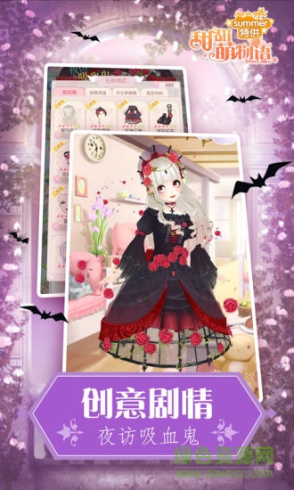 甜甜萌物語蘋果版 v1.15.0 iPhone版 1