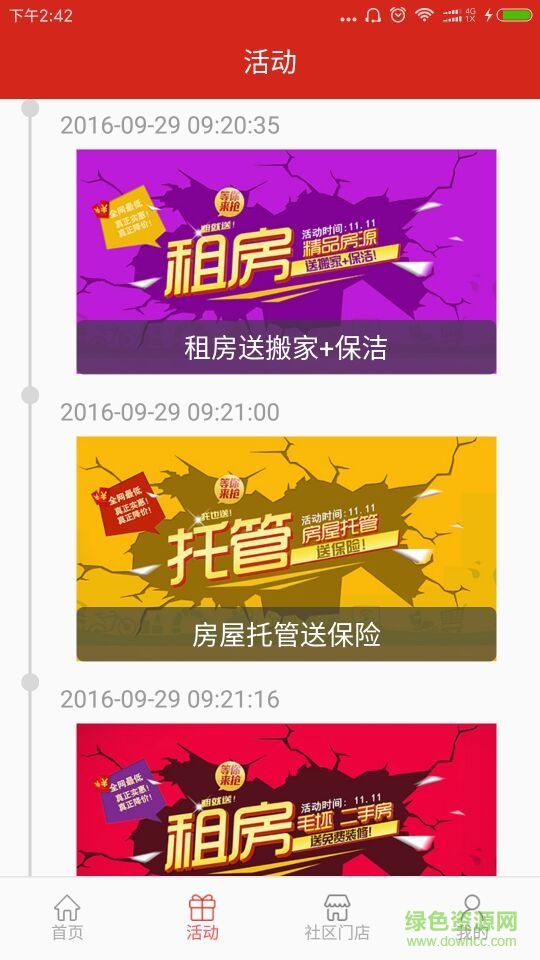 爱租房手机版 v1.0 安卓版1