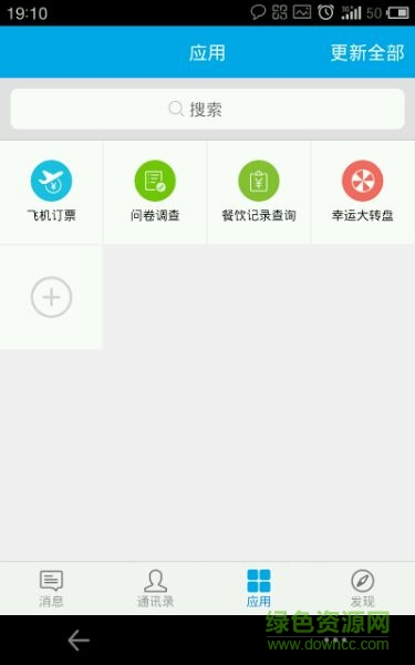 掌上宇通app官方下載