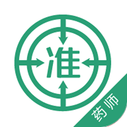 2016醫(yī)教園執(zhí)業(yè)藥師題庫(kù)(藥學(xué)考研藥師)