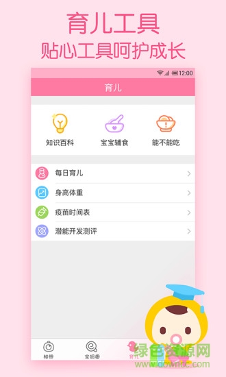 柚寶寶相冊 v1.5.0 安卓版 2