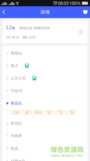 哈密公交手機(jī)版 v1.0.0 安卓版 0