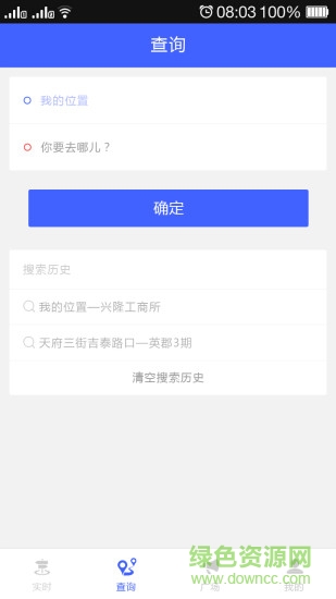 哈密公交手機(jī)版 v1.0.0 安卓版 1