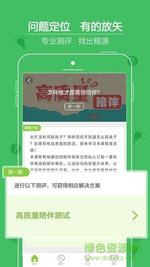 愛哈博親子園 v1.2.0 安卓版 2