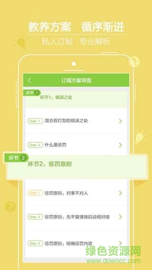 愛哈博親子園 v1.2.0 安卓版 4