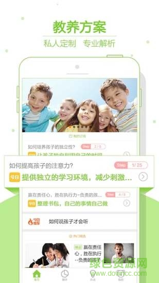 愛哈博親子園 v1.2.0 安卓版 5