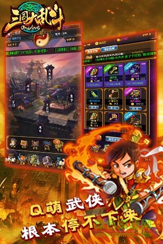 九游版三國大亂斗OL v1.0.1 安卓官方版 1