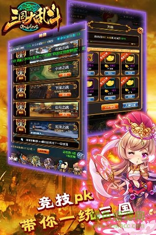 九游版三國大亂斗OL v1.0.1 安卓官方版 2