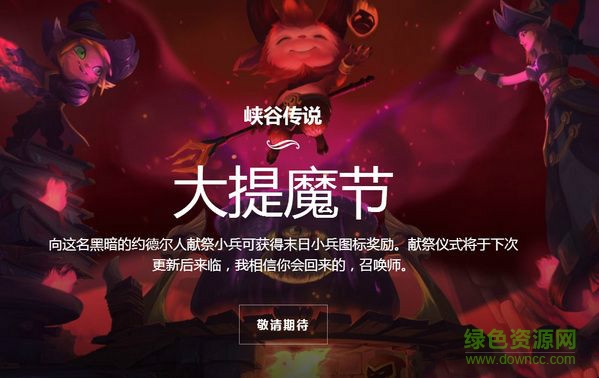 lol末日人機 lol末日人機