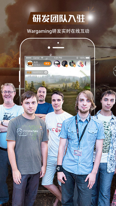 坦克世界直播 v1.0 安卓版 0