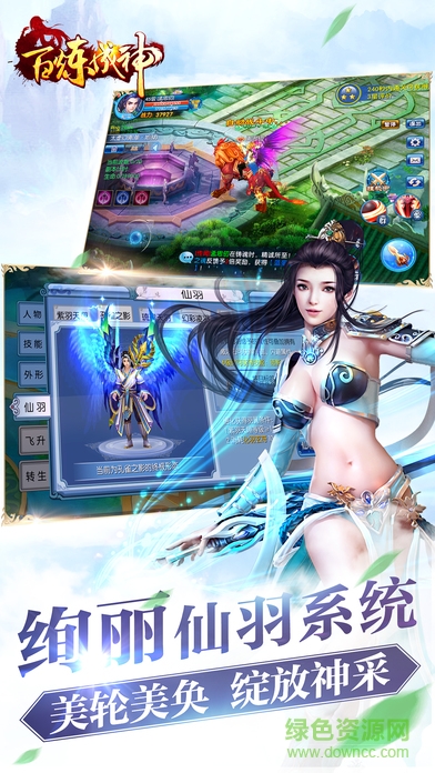 百煉成神iPhone版官網(wǎng) v1.0.2 ios版 1