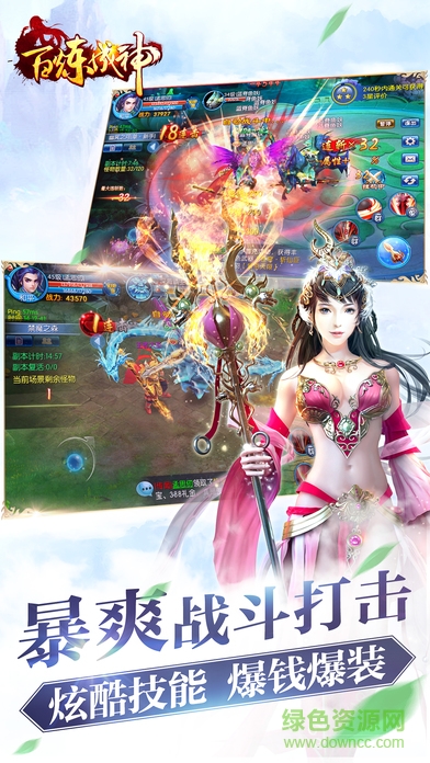 百煉成神iPhone版官網(wǎng) v1.0.2 ios版 2