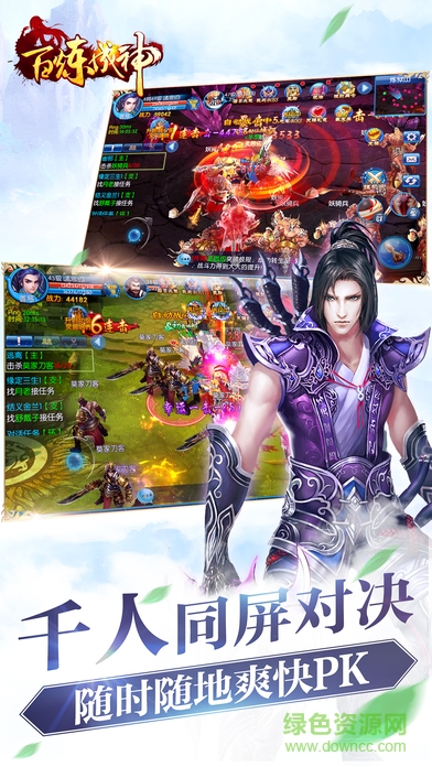 百煉成神iPhone版官網(wǎng) v1.0.2 ios版 3