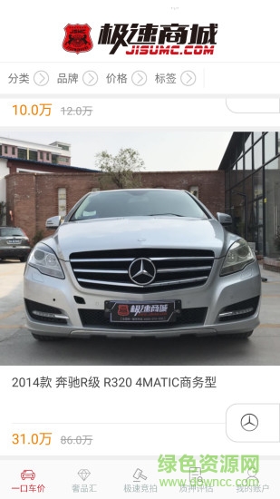 極速商城手機版 v1.0 安卓版 0