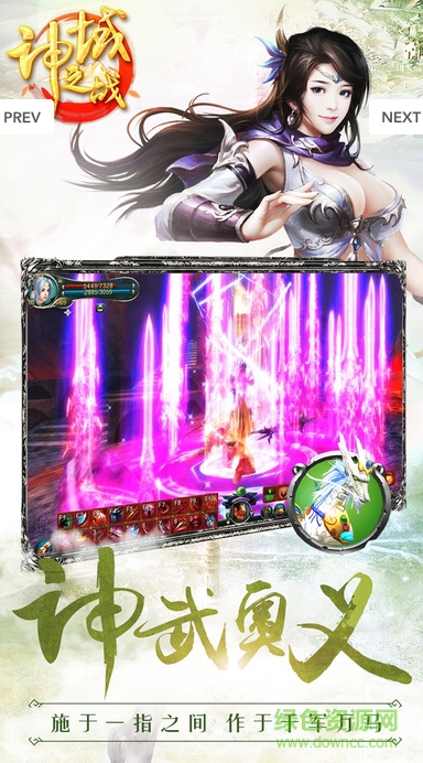 果盤神域之戰(zhàn)手游 v1.0.15777 官方安卓版 2