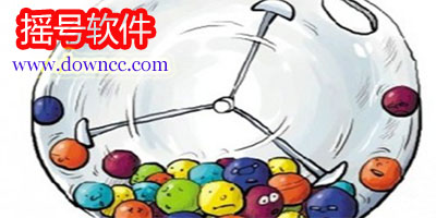 隨機搖號軟件-電腦搖號軟件-手機搖號軟件下載