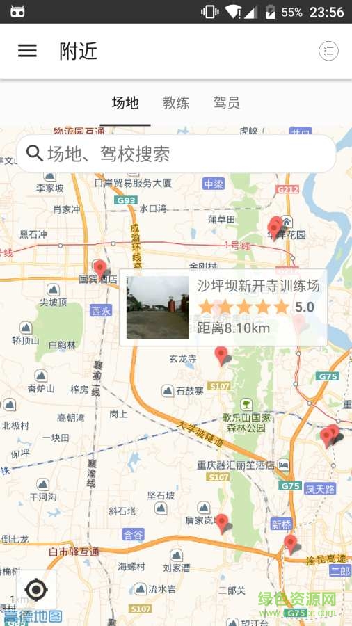 蟻眾約駕學(xué)員 v1.1.0  安卓版 1