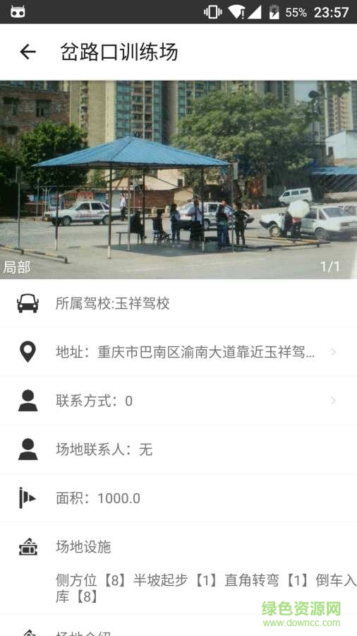 蟻眾約駕學(xué)員