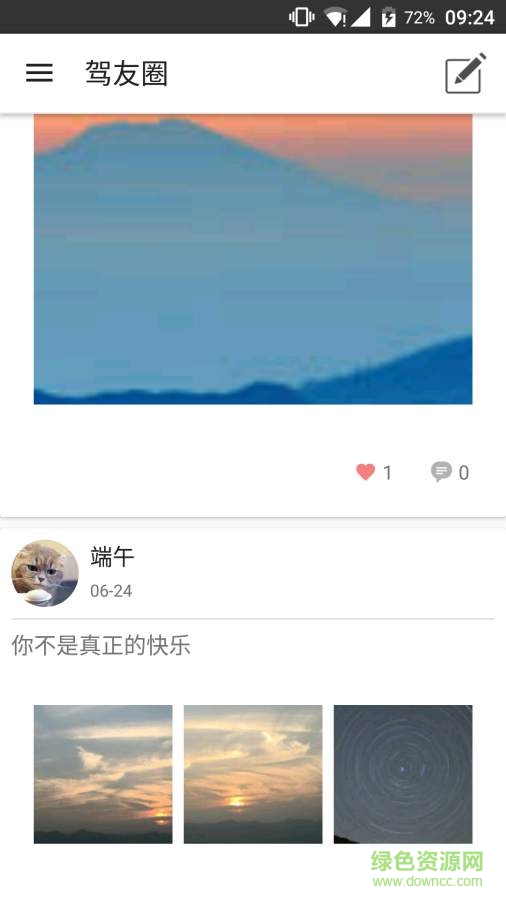 蟻眾約駕學(xué)員 v1.1.0  安卓版 3