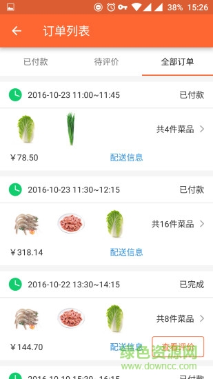 花樣菜場(chǎng)app0