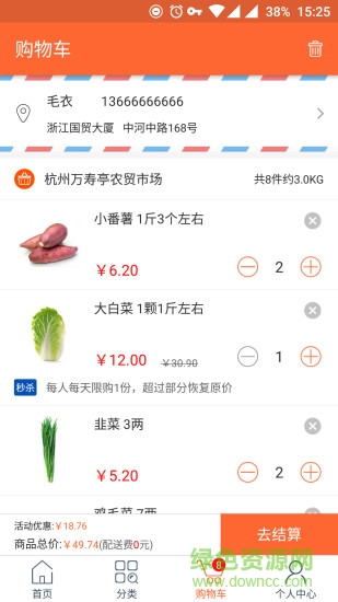 花樣菜場(chǎng)app2