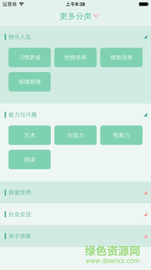 凱叔傳統(tǒng)故事 v1.0.0 安卓版 0