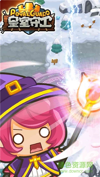 皇室守衛(wèi) v1.0.0 安卓官方版 1