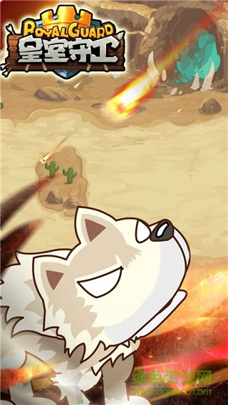 皇室守衛(wèi) v1.0.0 安卓官方版 3