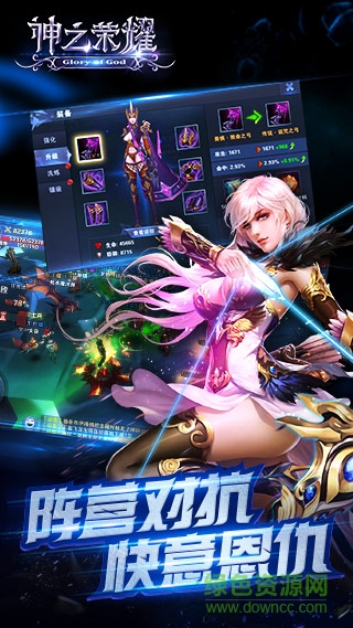 神之榮耀手游九游版 v1.0.4 安卓版 0