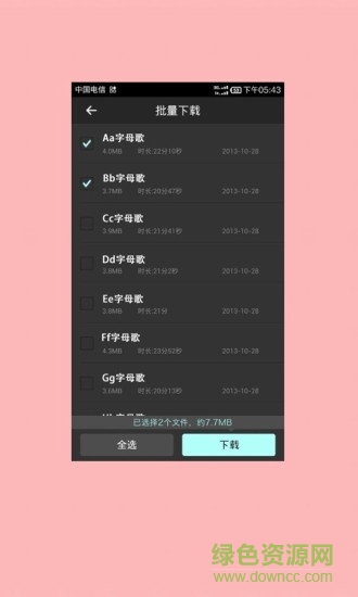 早教英語(yǔ)字母兒歌 v2.5.4 安卓版 0