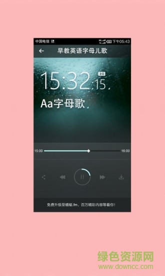 早教英語(yǔ)字母兒歌 v2.5.4 安卓版 1