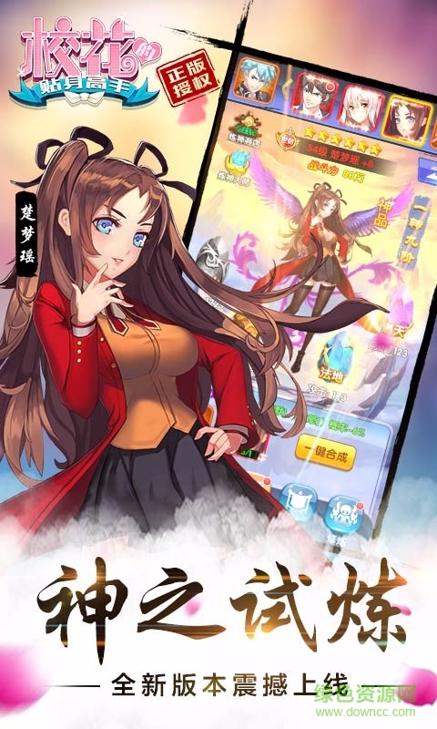 ?；ǖ馁N身高手手游魅族版 v1.2.7.0 安卓版 0