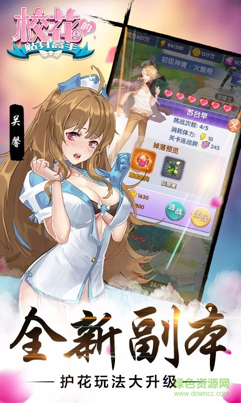 ?；ǖ馁N身高手手游魅族版 v1.2.7.0 安卓版 2